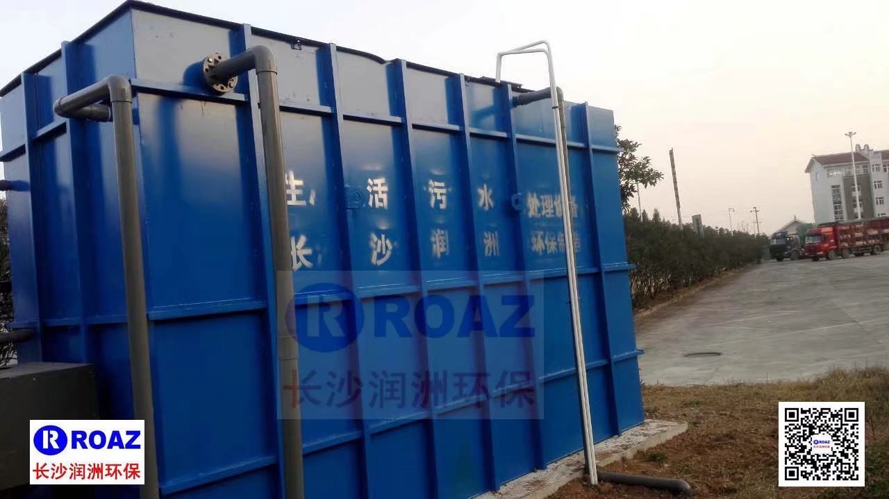 高速公路服務(wù)區(qū)300噸/天一體化MBR生活污水處理裝置投入使用！