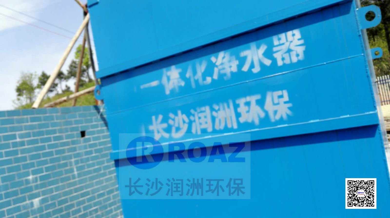 一體化凈水設(shè)備在農(nóng)村飲水工程中投入使用！